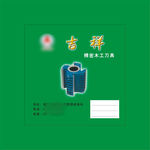 刀具包装
