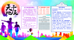 传统文化 天干地支