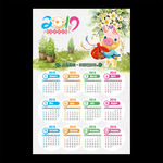 2019年恭贺新春清新日历模板