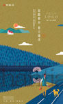 高端地产别墅手绘插画海报