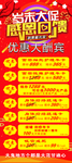 岁末大促