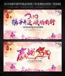 大气2019企业年会舞台背景