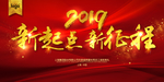 2019年会