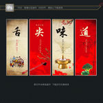 火锅挂图 创意设计