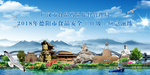 广汉标志建筑物