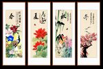 春夏秋冬