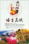 塔吉克族