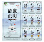 廉洁