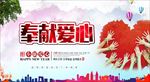 公益海报