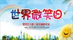 公益海报