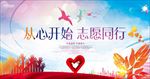 公益海报