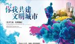 公益海报