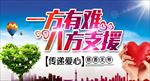 公益海报