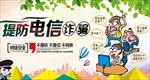 公益海报
