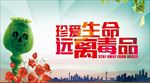 公益海报