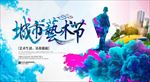 公益海报