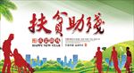 公益海报