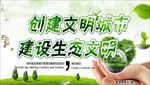 公益海报