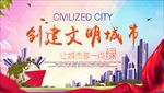 公益海报