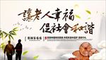 公益海报
