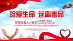 公益海报