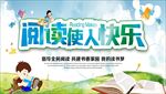 公益海报