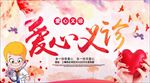 公益海报