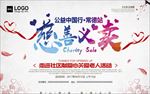公益海报