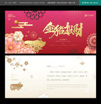 新年贺卡