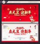 元旦新年