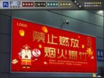 禁止燃放