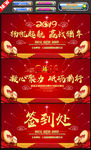 2019 年会展板