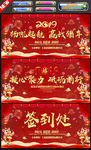 2019年会