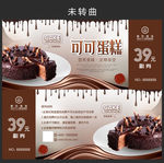 蛋糕甜品代金券