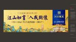 中式地产户外