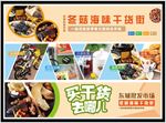 农贸市场招牌