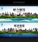德国
