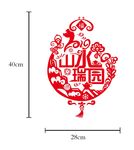 2019 窗花 剪纸 春节