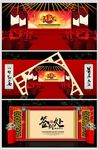 新中式红色大气企业年会舞台效果
