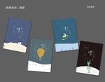 星座