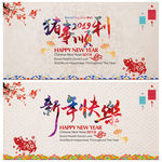 新年快乐