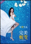 减肥广告