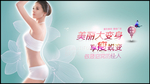 减肥广告