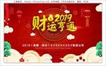 新年舞台背景