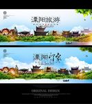 溧阳