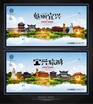 宜兴