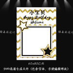 黑金ins简约风宝宝宴海报