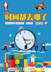 时间都去哪了矢量书籍封皮