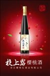 果酒海报