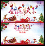 圣诞海报及签名墙